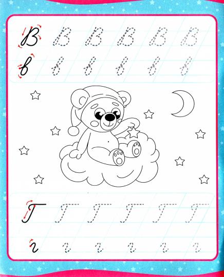 УРОКИ ПИСЬМА. ПРОПИСНЫЕ И СТРОЧНЫЕ БУКВЫ