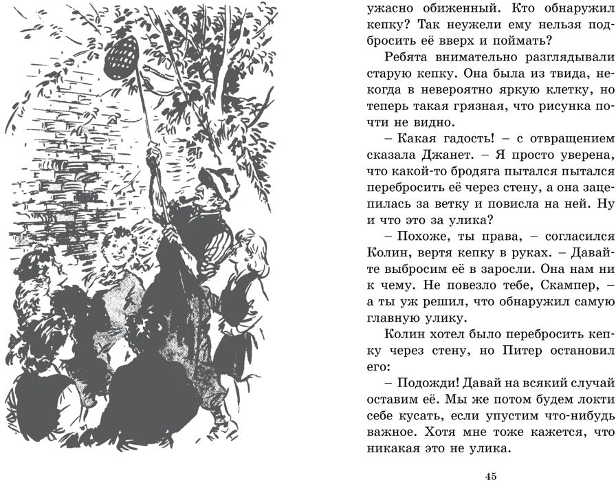 Циркачи и сыщики