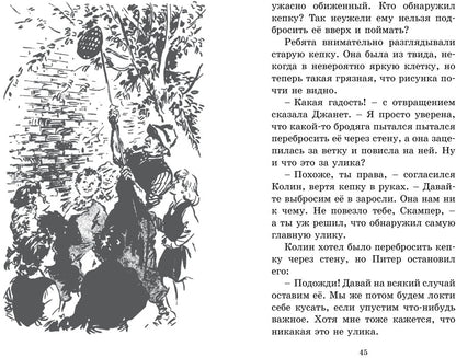 Циркачи и сыщики