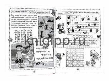 КРОССВОРДЫ, ИГРЫ, РЕБУСЫ. РАЗВИВАЕМ ИНТЕЛЛЕКТ