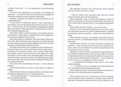 Дети богини Дану