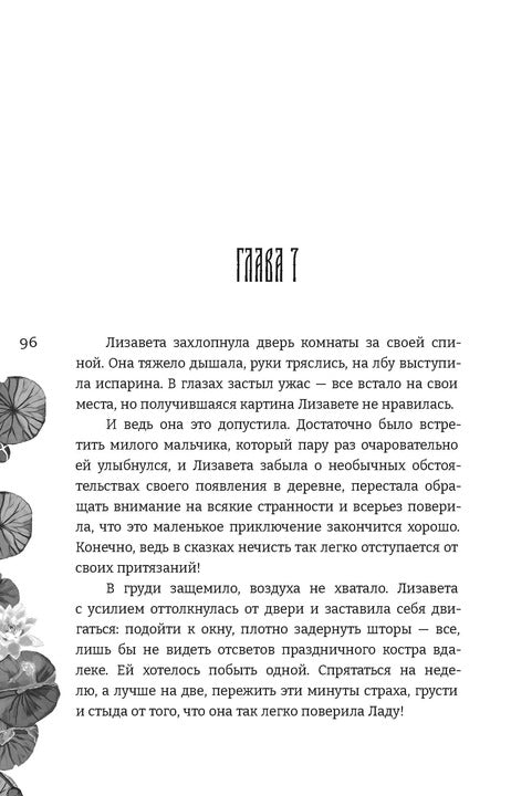 Прокопьева. Жемчужный узел