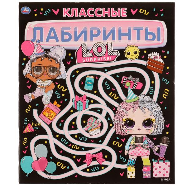 КЛАССНЫЕ лабиринты. ЛОЛ. 215х250 мм, 32 стр. Умка в кор.50шт