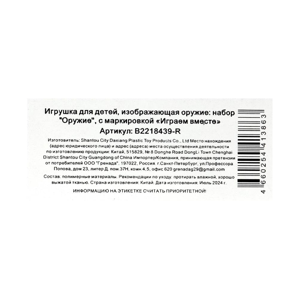 Набор оружия ВОЕННЫЙ pistolet мягкие пули, блист.23*30*2,5см ИГРАЕМ ВМЕСТЕ в кор.2*72шт