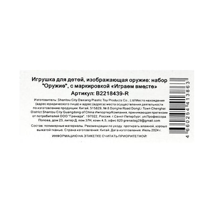 Набор оружия ВОЕННЫЙ pistolet мягкие пули, блист.23*30*2,5см ИГРАЕМ ВМЕСТЕ в кор.2*72шт