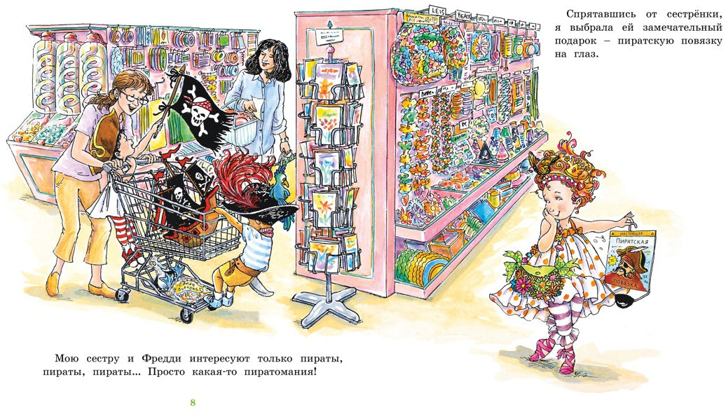 Фэнси Нэнси. Бутик - просто шик!