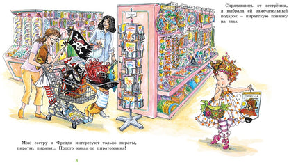 Фэнси Нэнси. Бутик - просто шик!