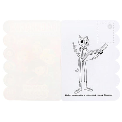 "УМКА".СУПЕР КОМАНДА. СКАЗОЧНЫЙ ПАТРУЛЬ (РАЗВИВАЮЩАЯ РАСКРАСКА С ВЫРУБКОЙ И НАКЛЕЙКАМИ) в кор.50шт