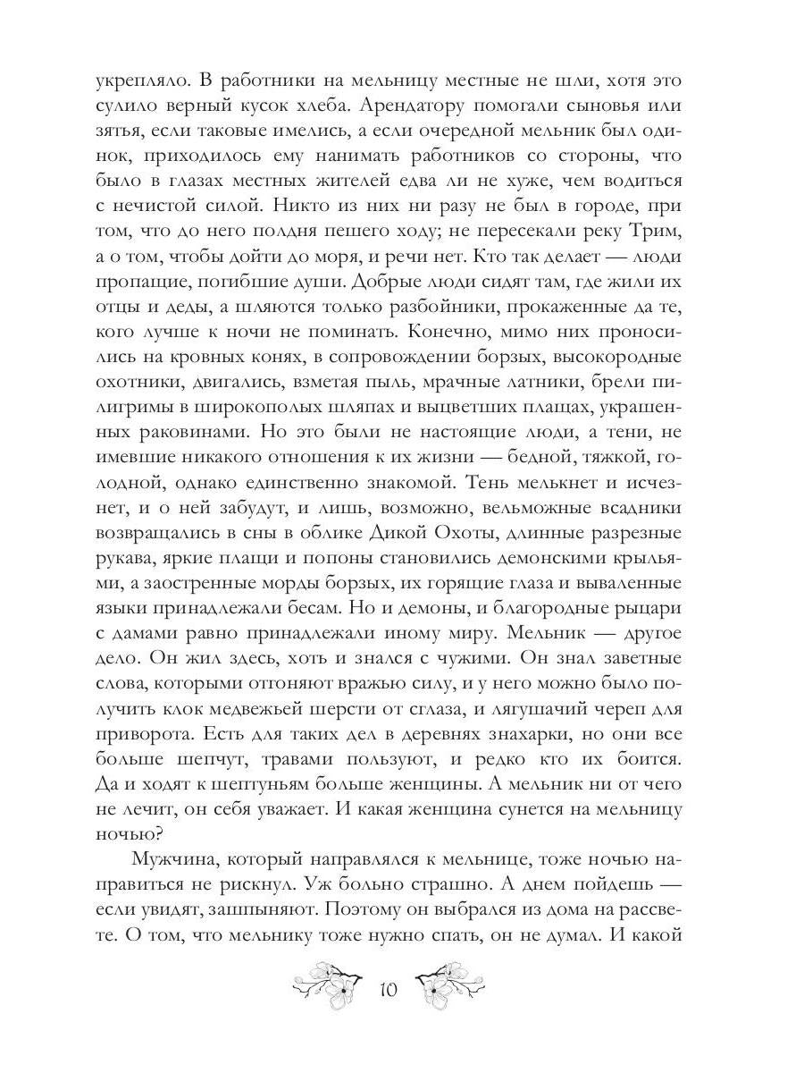 Удар милосердия