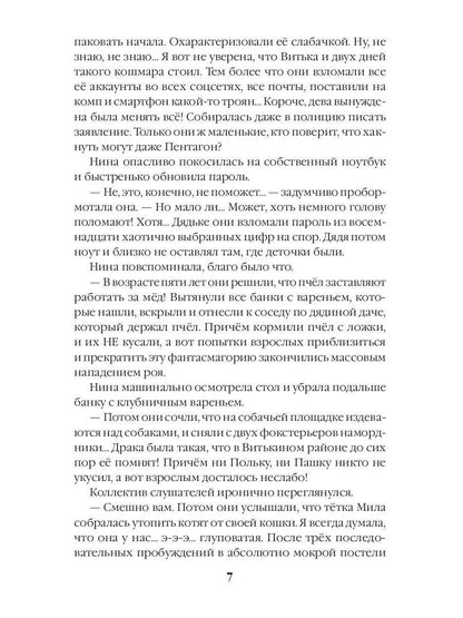 Убежище. Кн. 3