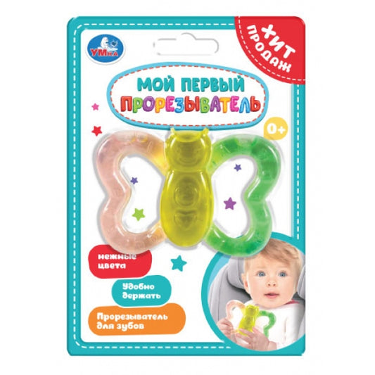 Прорезыватель бабочка на блисте. Умка в кор.2*168шт