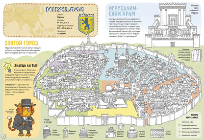 Города Азии. Ч.1: Центр и запад. Голубев А.Ю.