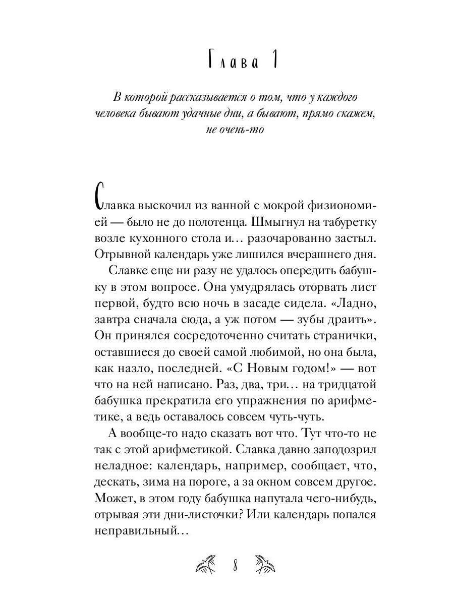 Синие лыжи с белой полосой