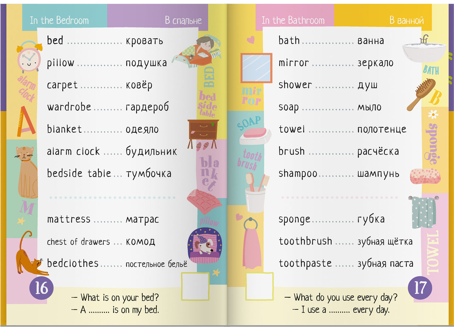 Тетрадь-тренажер для активного запоминания 500 английских слов с наклейками. Уровень 1. Beginner