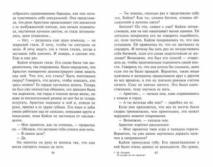 К алтарю по его приказу