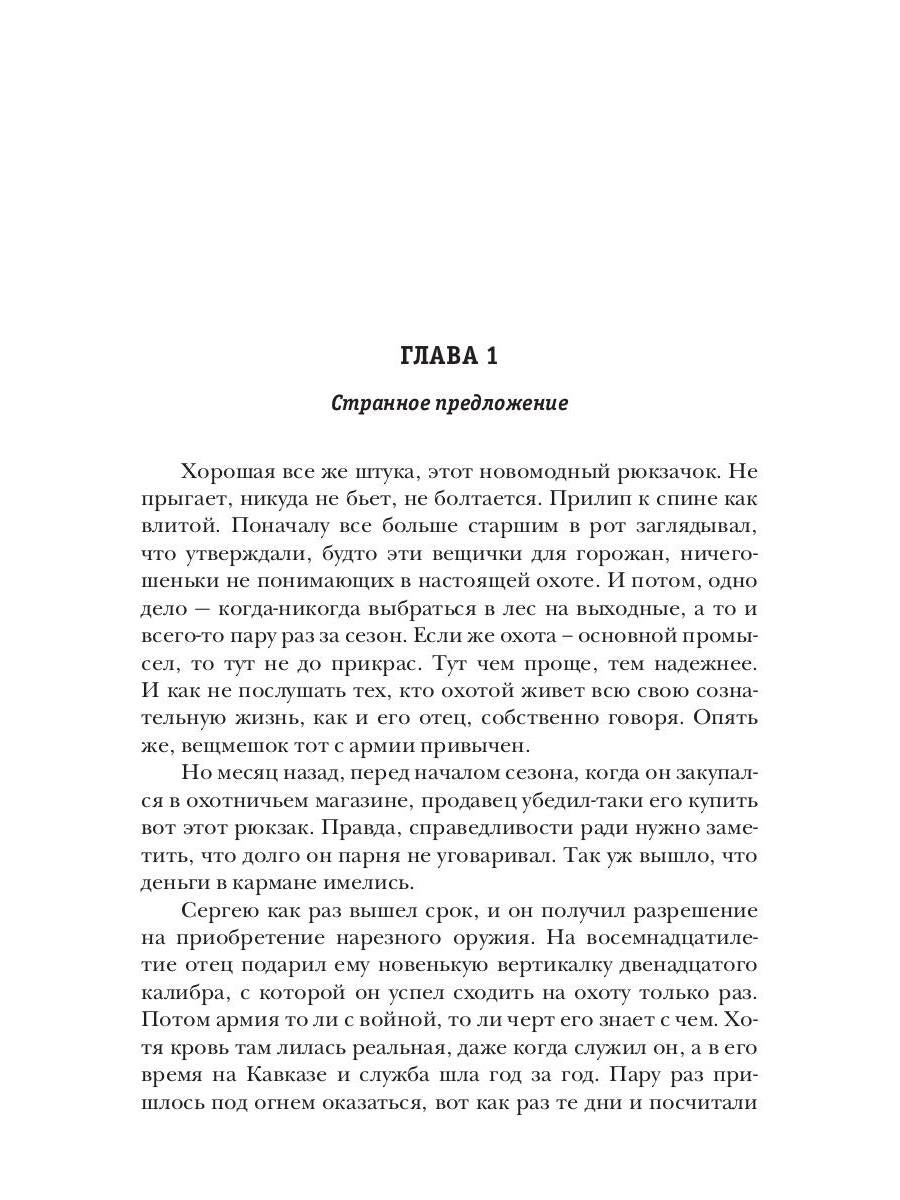 Фронтир. Кн. 1. Пропавшие без вести