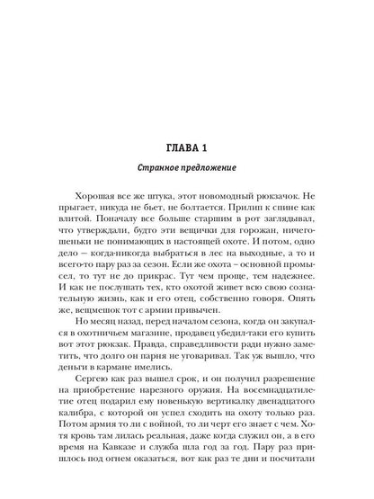Фронтир. Кн. 1. Пропавшие без вести