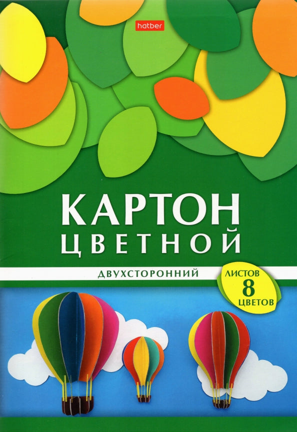 Картон цв.мел.двухст.8л,8цв,Воздуш.шары,8Кц4_25052