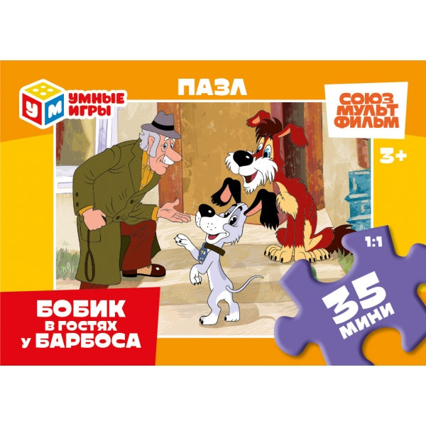 Боик в гостях у Барбоса. Пазлы в коробке 35 деталей. 90х65х25 мм. Умные игры в уп.32шт в кор.8уп
