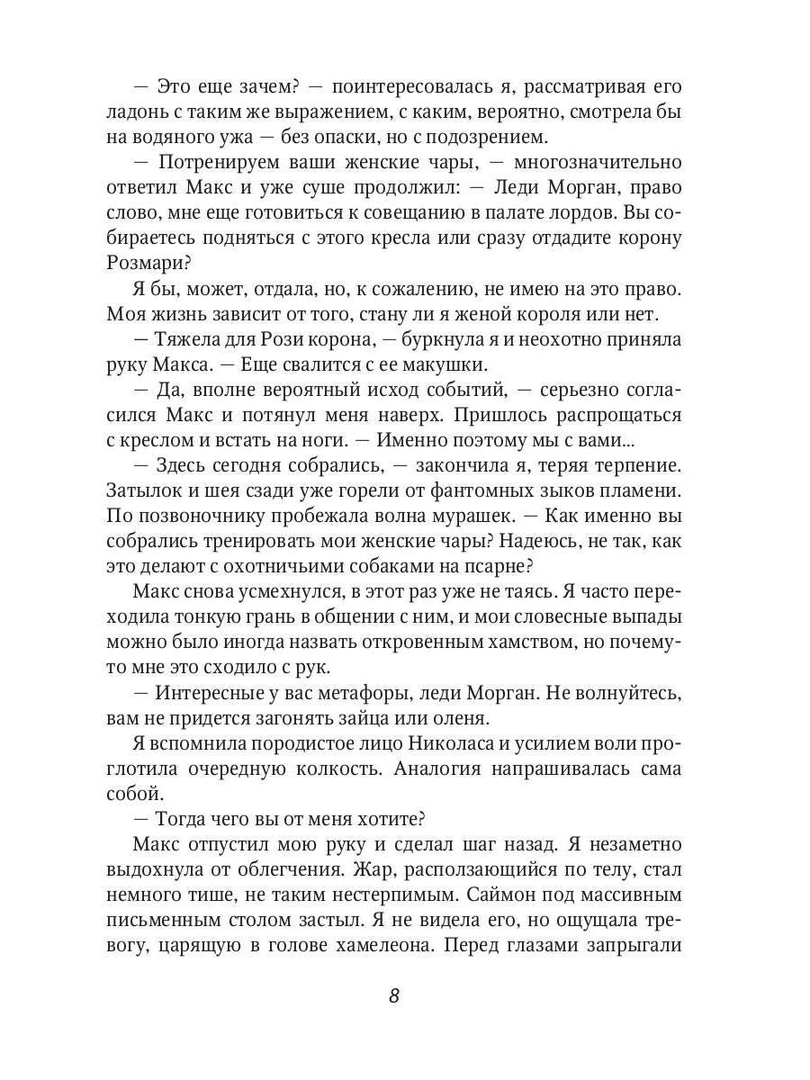 Знакомьтесь: ваша будущая жена - злодейка