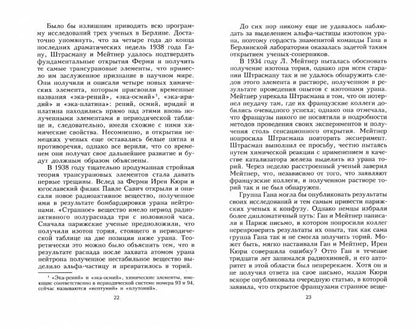 Ядерное оружие Третьего рейха. Немецкие физики на службе гитлеровской Германии