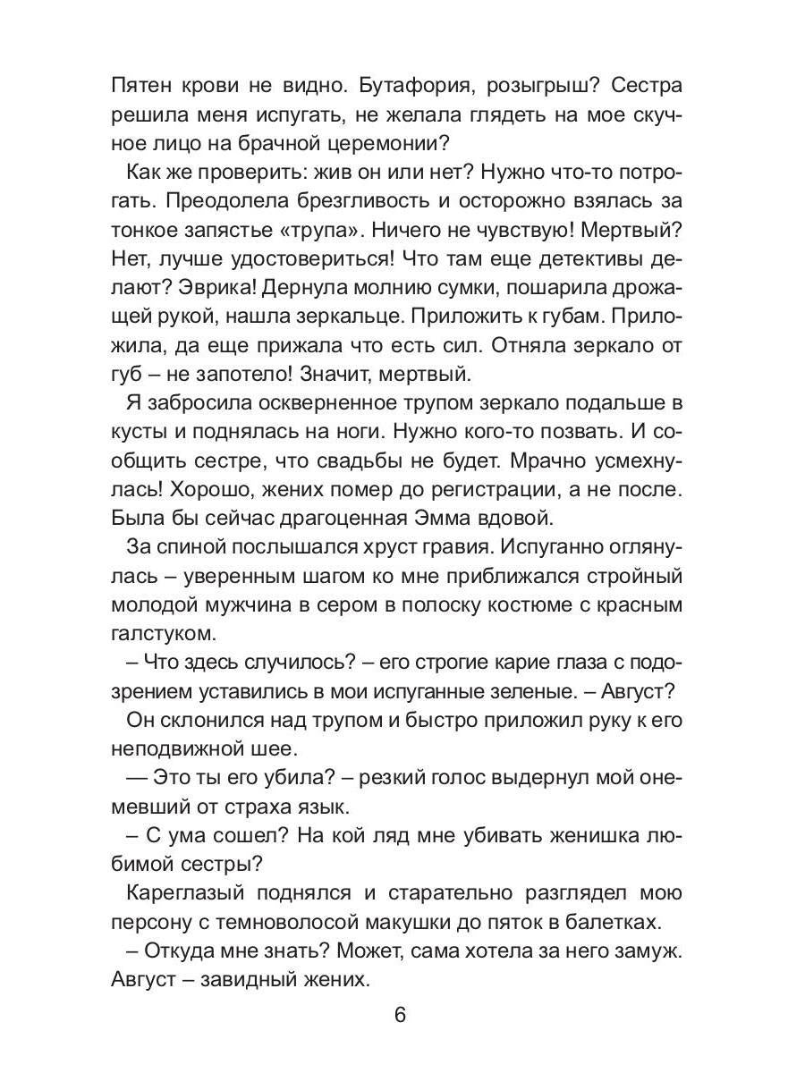 Невесты траурный букет