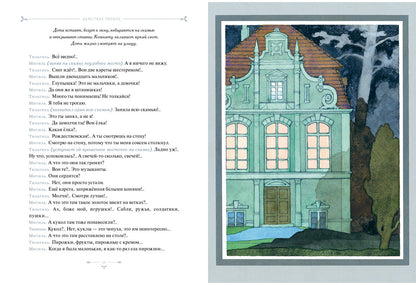 Синяя птица