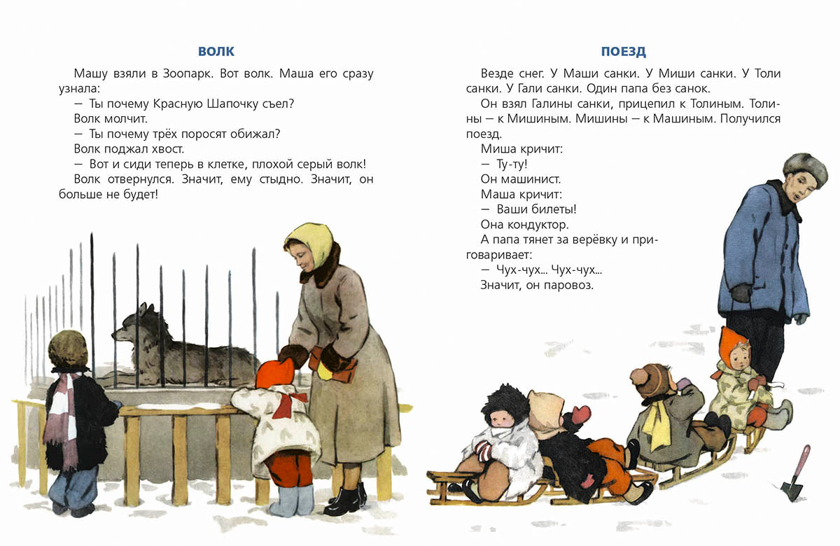 Кубик на кубик. Худож. Рыбченкова Л.Б.