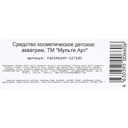 Ensemble de 6 cartes de princesse classiques pour enfants, 48 pièces