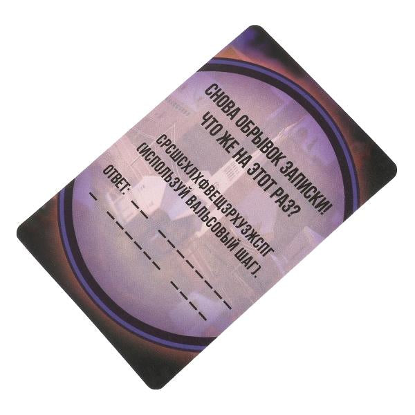 Битлджус. Квест. Настольная игра-квадрат. Премиум. 300х300х50 мм. Умные игры в кор.10шт