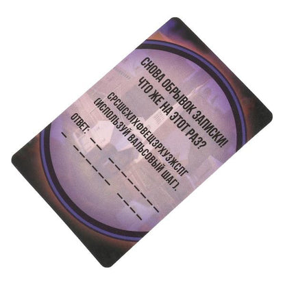 Битлджус. Квест. Настольная игра-квадрат. Премиум. 300х300х50 мм. Умные игры в кор.10шт