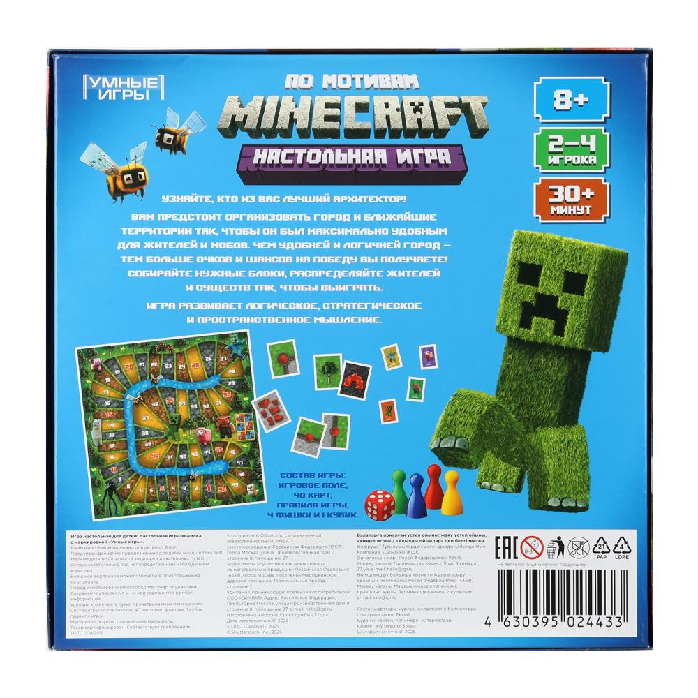 По мотивам Minecraft. Настольная игра-квадрат. 40 карточек. 300х300х50 мм. Умные игры в кор.10шт