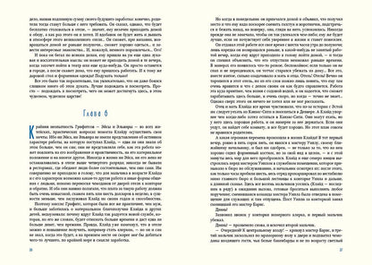 Американская трагедия. В двух томах. ч1