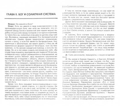 Теософия в вопросах и ответах