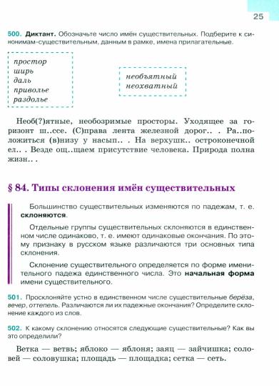 Ладыженская. Русский язык. 5 класс. Учебник. В 2 частях. Часть 2. /ФГОС 2021