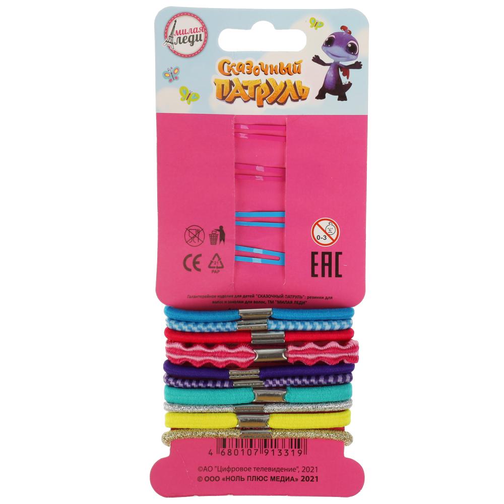 Акс-ры д/девочек СКАЗОЧНЫЙ ПАТРУЛЬ набор д/волос, резинки и заколки МИЛАЯ ЛЕДИ уп-10шт в кор.100уп