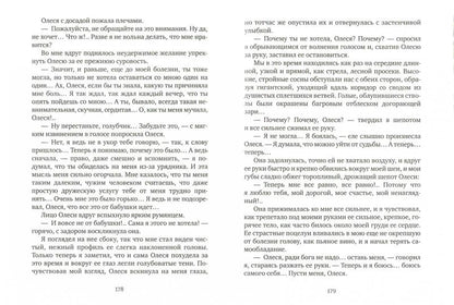 Гранатовый браслет