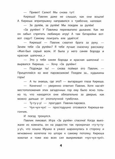 Дружинина. А всё из-за смешинки. Книга за книгой (пер).