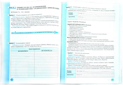 Всеобщая история Cред. веков 6кл [Раб. тетр.]