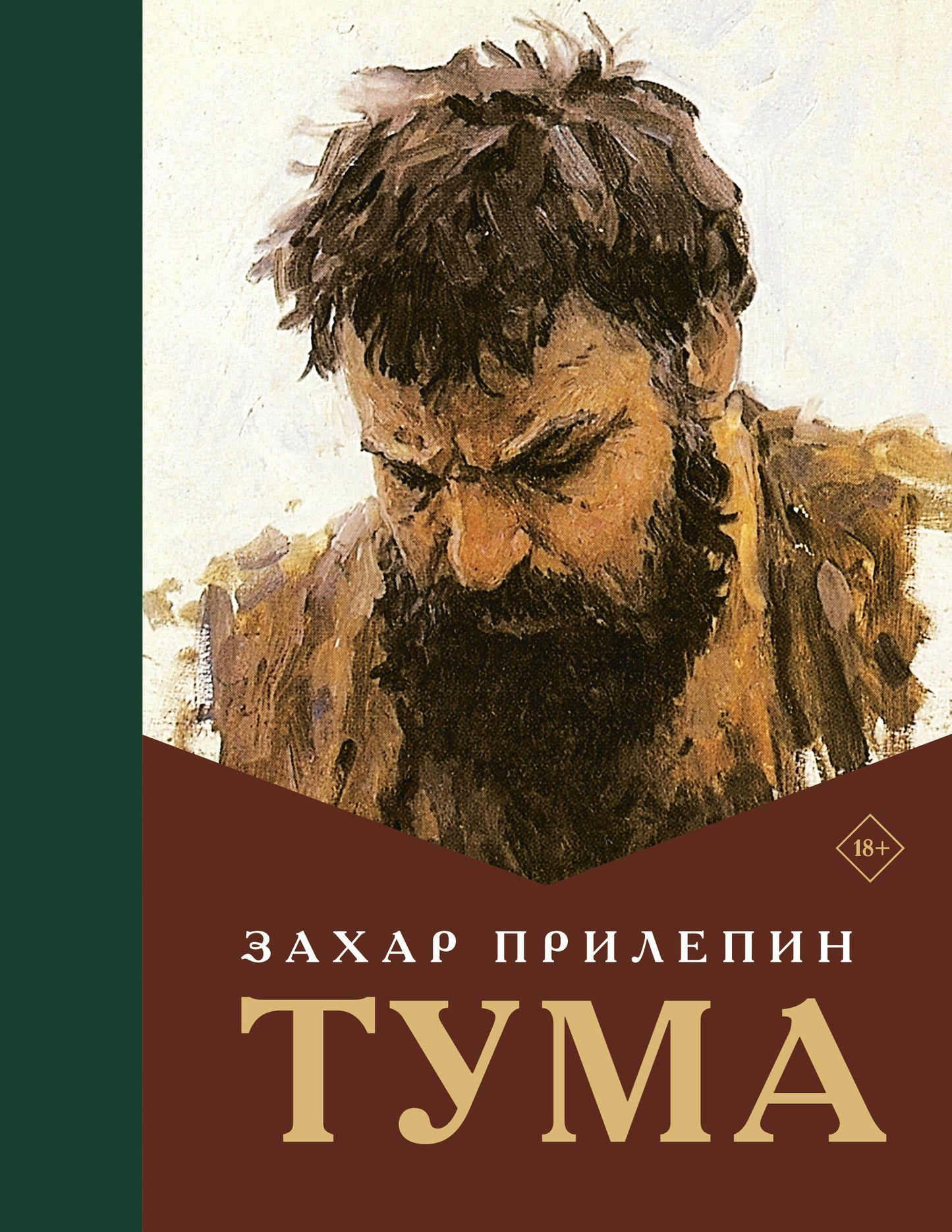 Тума