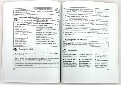 Бизнес-разговорник: переговоры в ходе продаж