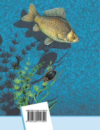 Биология. 5 кл. Учебник.