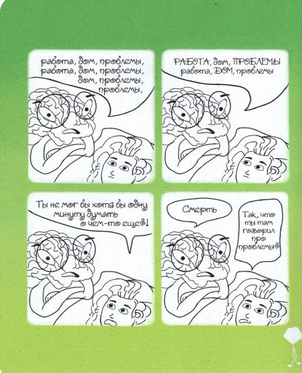 MyArt. БЛОКНОТ 80л. Бессонник. Блокнот мыслей перед сном