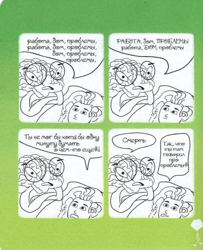 MyArt. БЛОКНОТ 80л. Бессонник. Блокнот мыслей перед сном