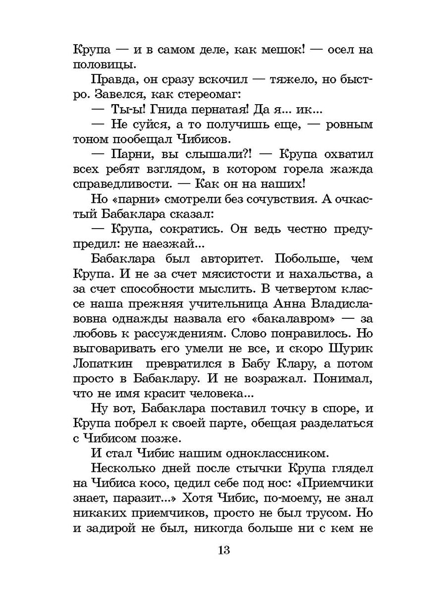 Бабочка на штанге