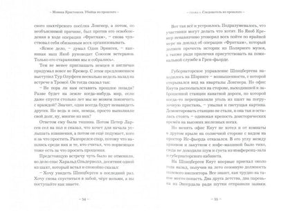 Убийца из прошлого