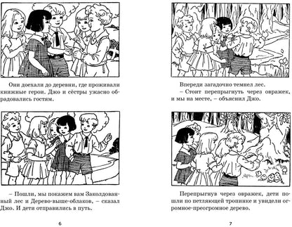 Наверх за чудесами