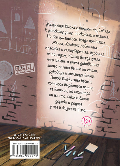 Манахова. Театр теней.