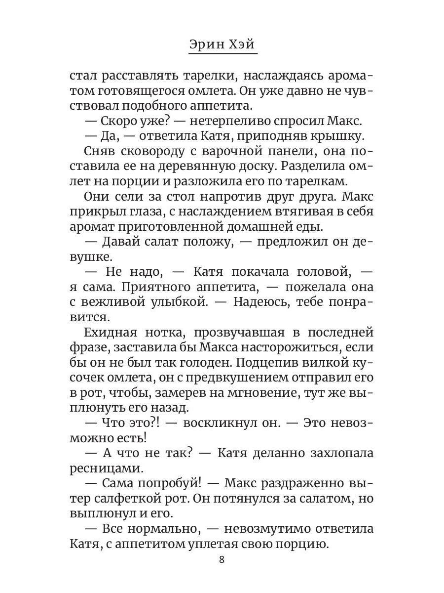 По новым правилам. Кн. 2