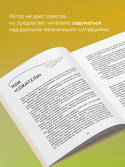 Солнце взойдет. Как довериться Богу и вернуться домой